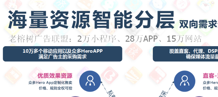老榕树网盟18.5.png