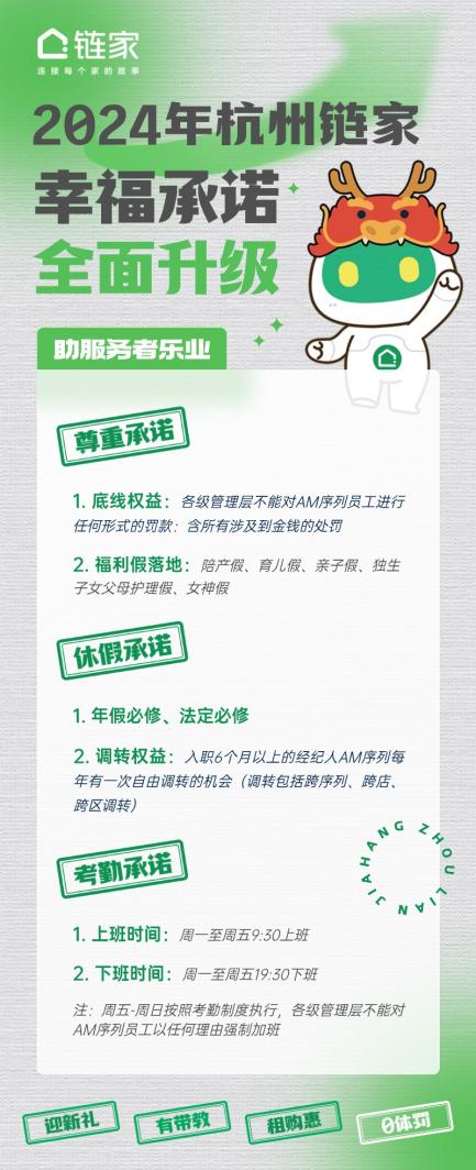 幸福承诺（投放）
