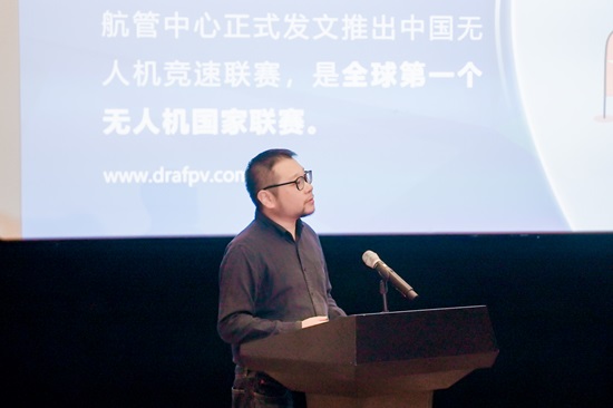十年振羽,万众翼新。中国无人机竞速联赛发布会在浙江国际影视中心成功召开!