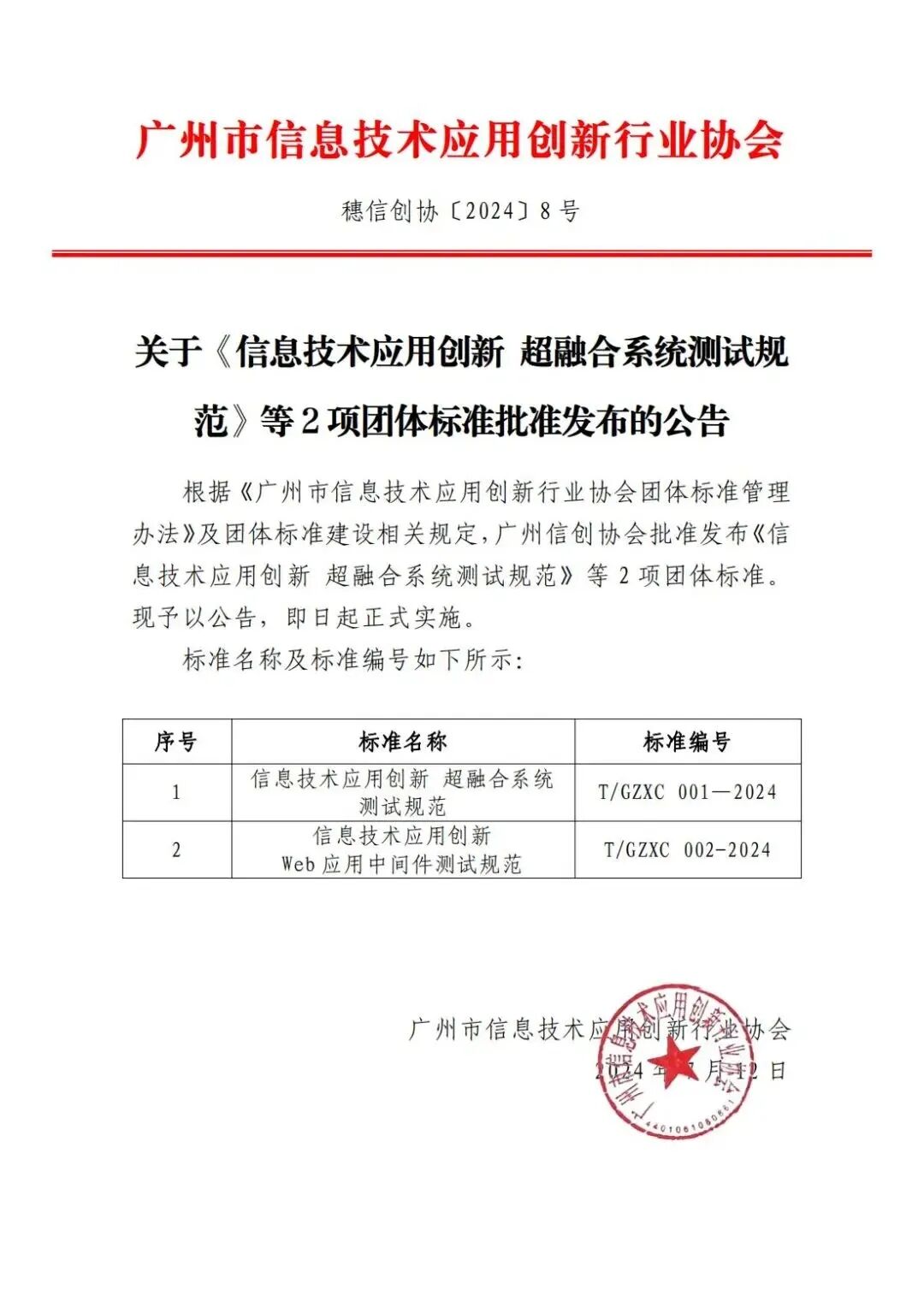 999_看图王(1)(1).jpg
