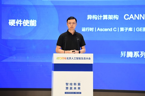 图2 智谱CEO 张鹏.jpeg