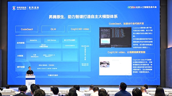 图3 昇腾原生.jpg