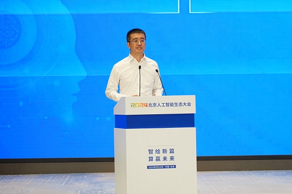 图1 华为昇腾计算业务副总裁 刘鑫.jpeg